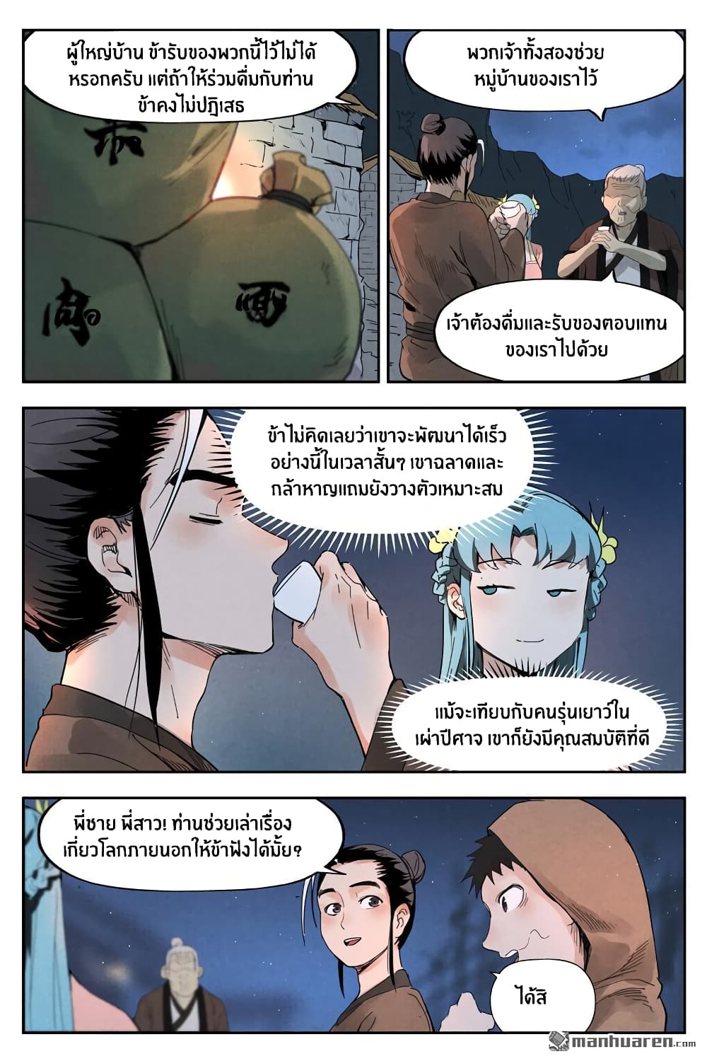 Song of Taoists and Fairies 34-34