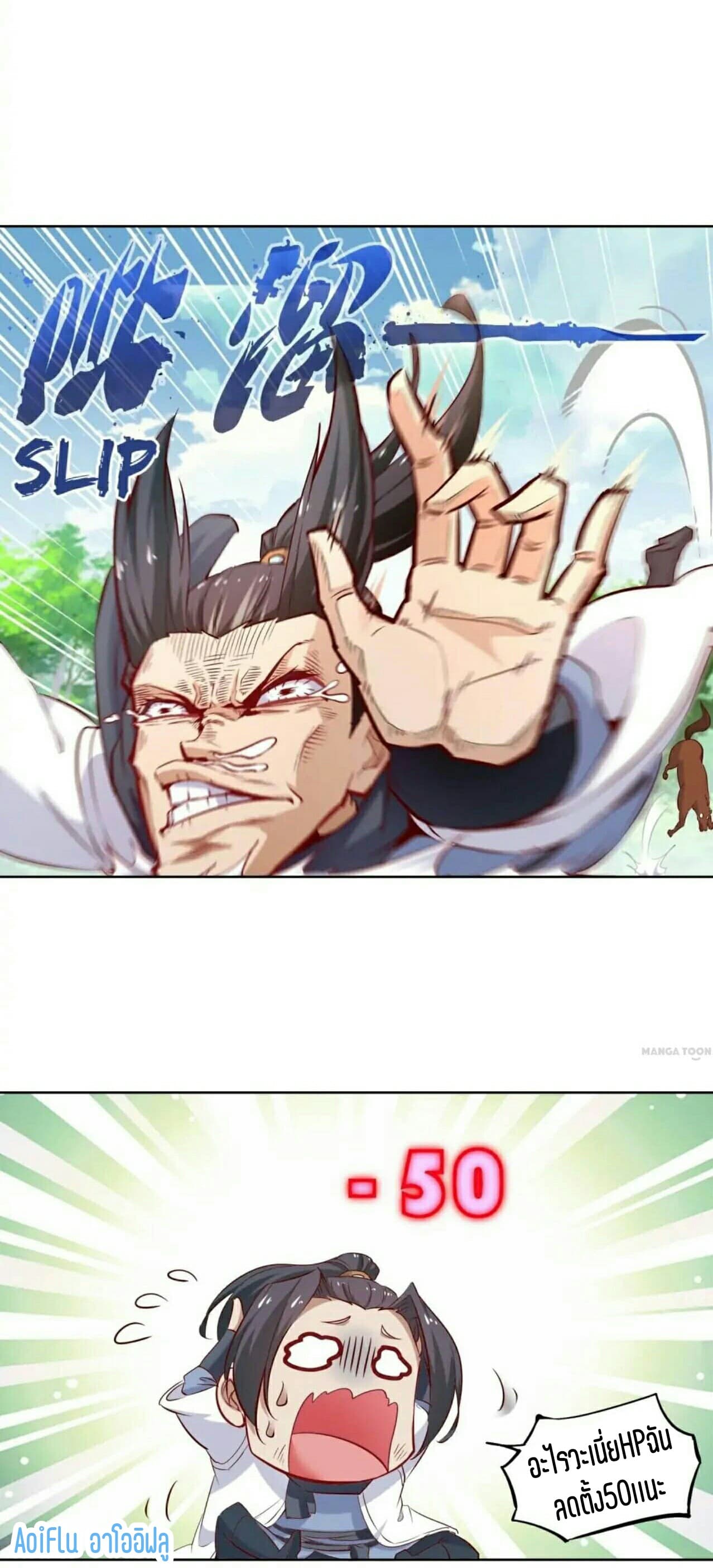 Fortune Telling Online is IMBA 3-3