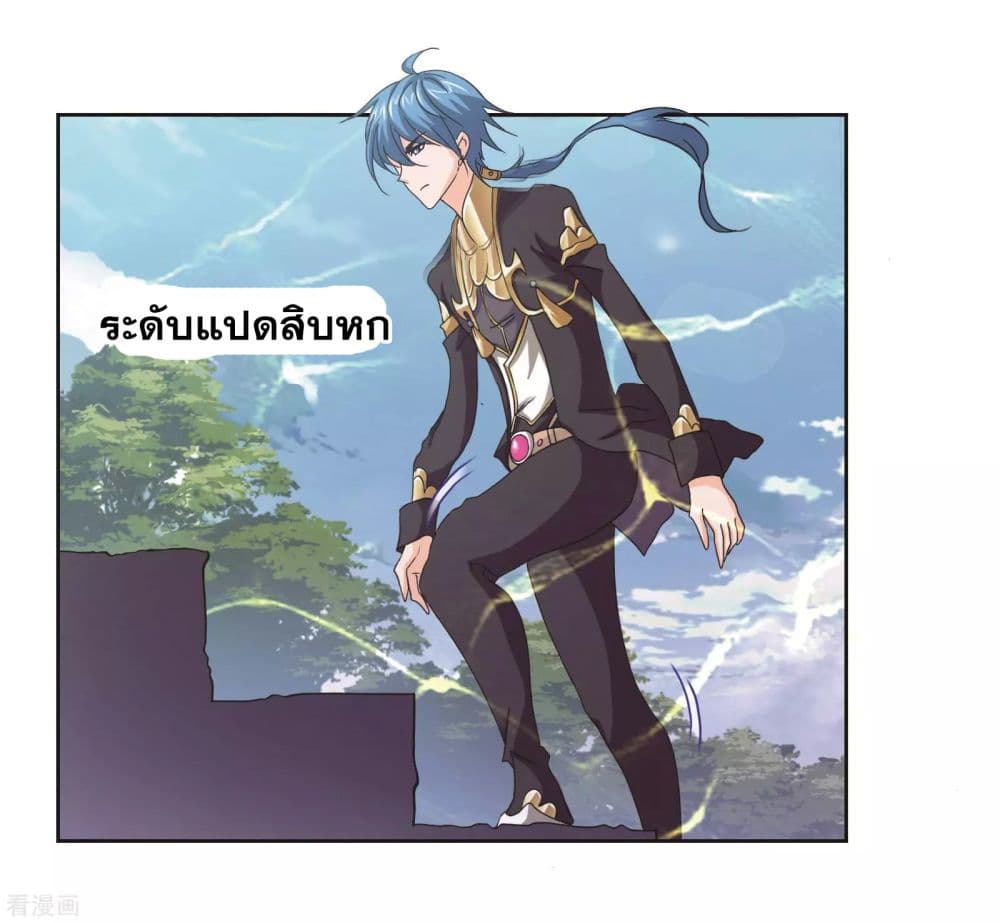 Douluo Dalu 247-247