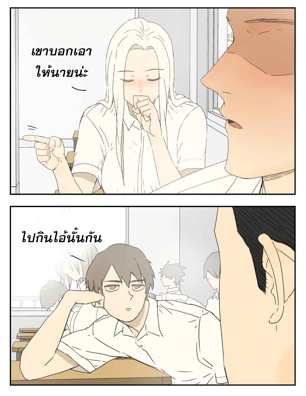 Nan Hao & Shang Feng หนานเห่า กับ จันเป็ง 17-17