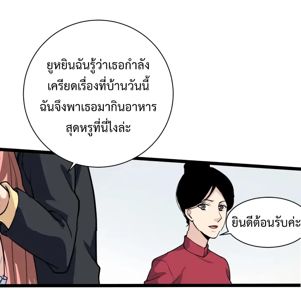 Doctor Poison 29-29