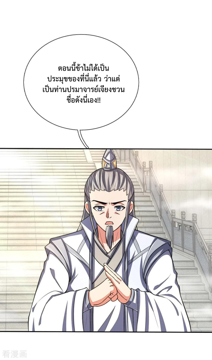Shenwu Tianzun 61-61