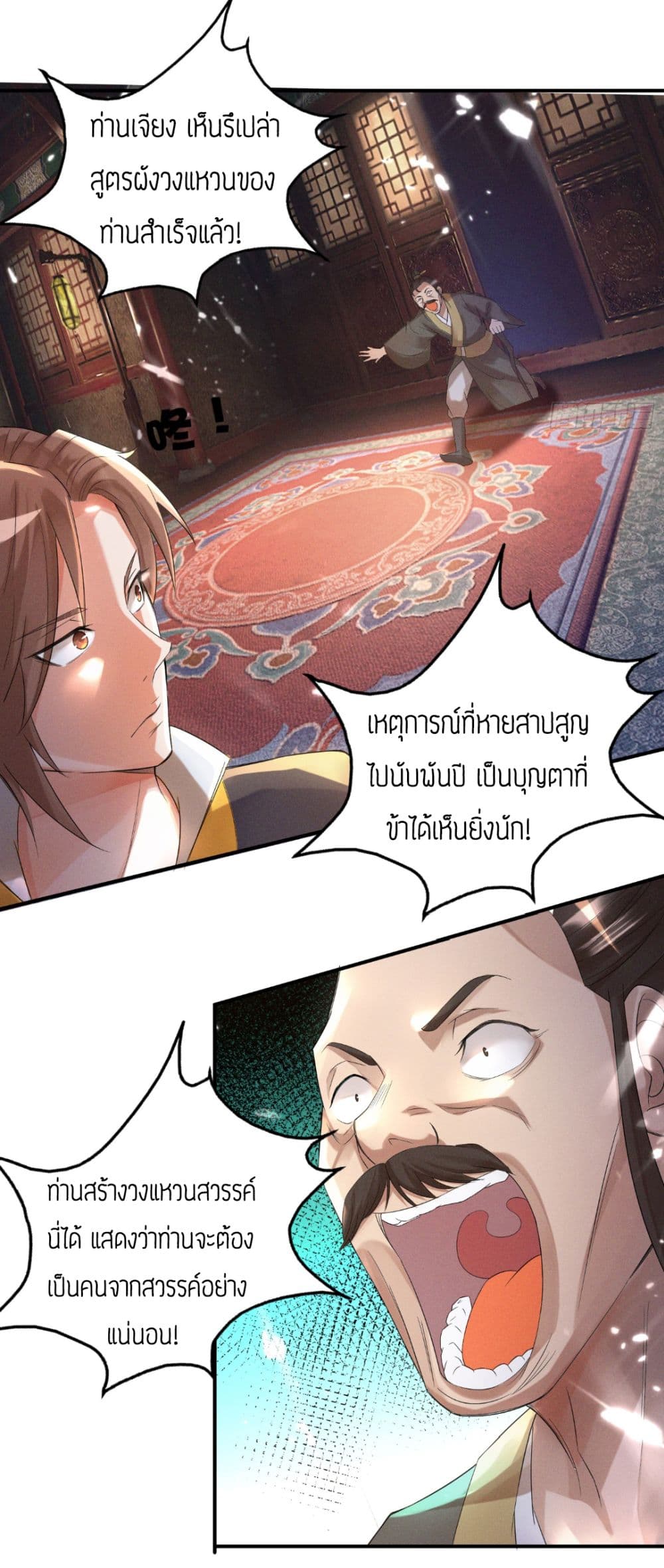 Reversal of God King 10-10