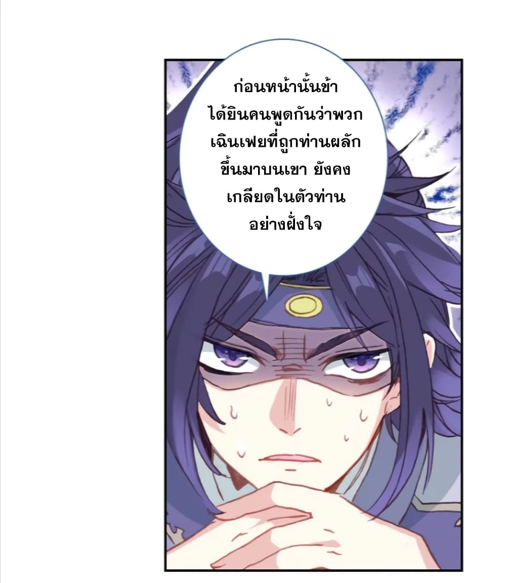 A Will Eternal 27-27