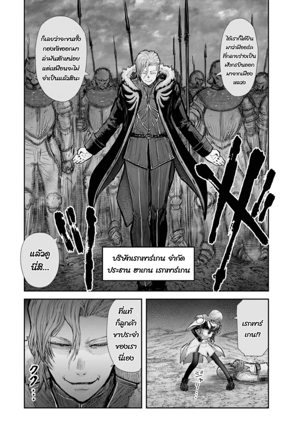 Isekai Ojisan คุณลุงต่างโลก 23-23