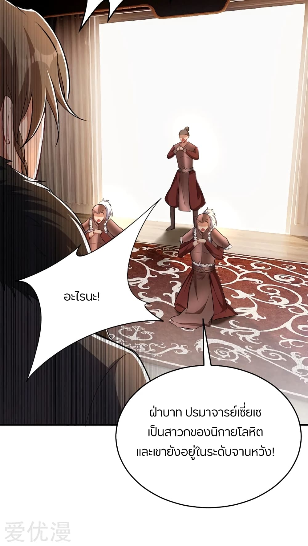 Rise of The Demon King รุ่งอรุณแห่งราชาปีศาจ 136-136