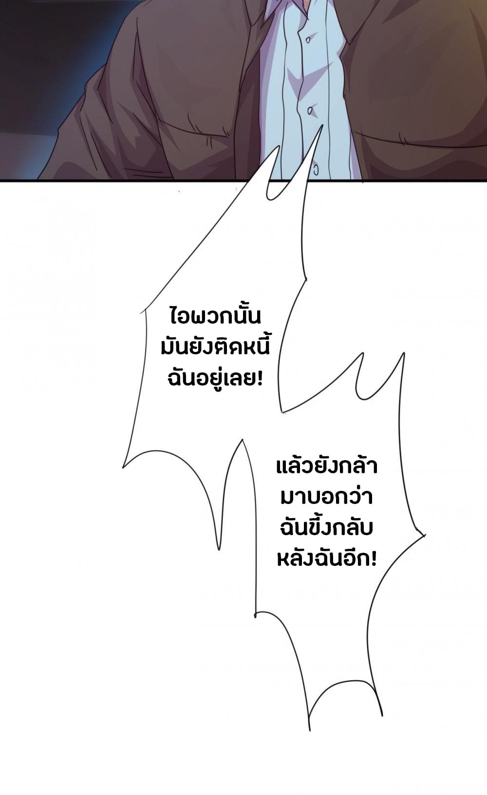 Strongest Worker 218-218
