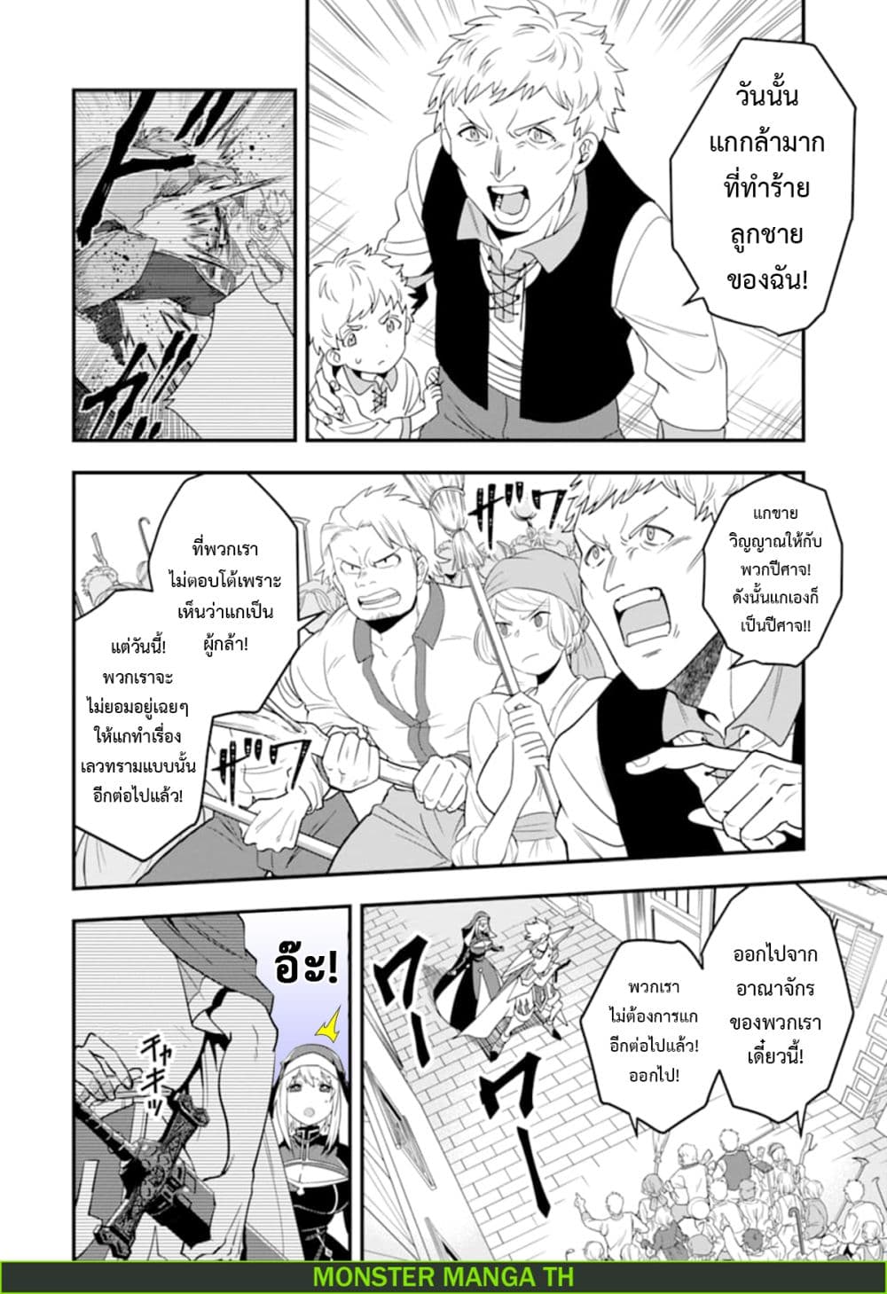 Kouryakuhon o Kushi Suru Saikyou no Mahoutsukai ~< meirei sa sero > to wa Iwa Senai Oreryuu Mao Tobatsu Saizen Ruuto ~ 15-15