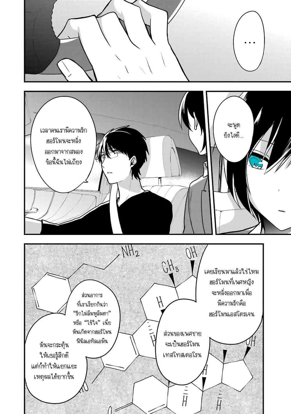 Seibetsu "Mona Lisa" no Kimi he. 5-ทางเลือก