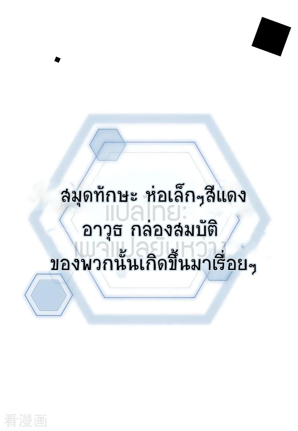 The Last Hero 0-บทนำ