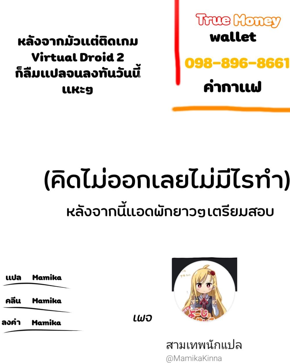 Yo-Jo Life 2-2