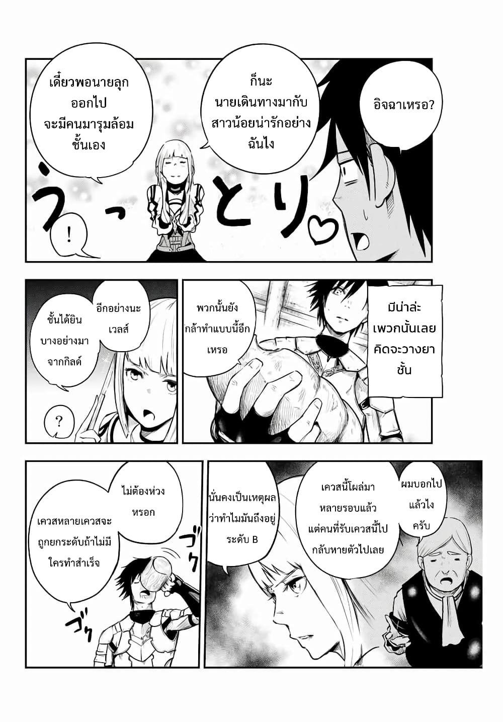 Dorei Tensei: Sono Dorei, Saikyou no Moto Ouji ni Tsuki 4-4