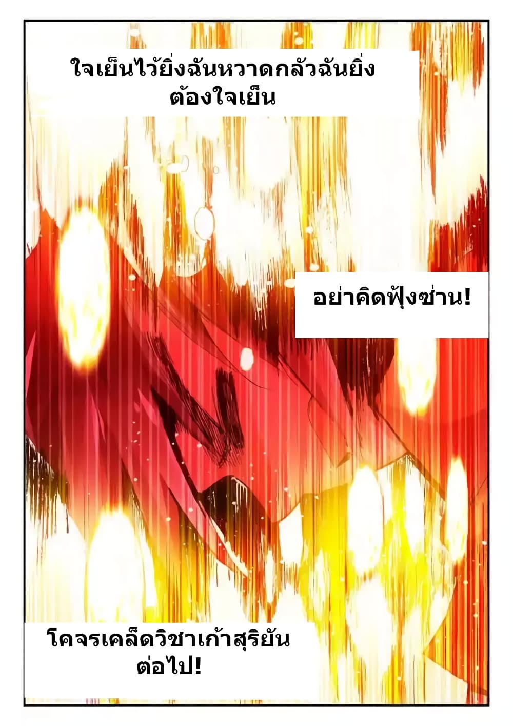 Legend of Phoenix 10-10
