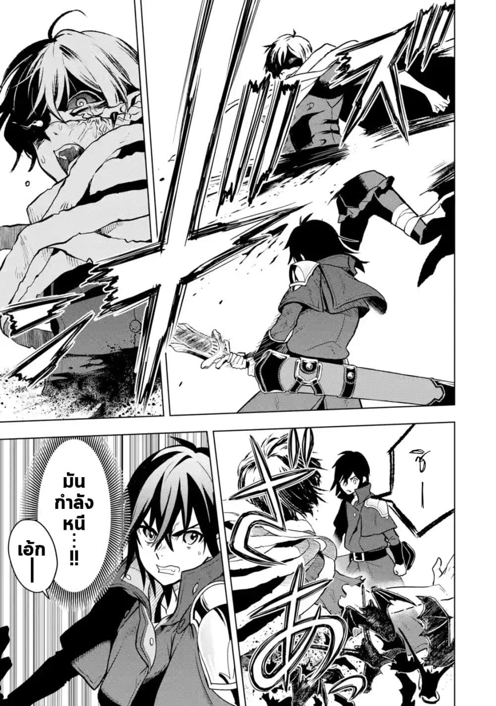 Koko wa Ore ni Makasete Saki ni Ike to Itte kara 10 Nen ga Tattara Densetsu ni Natteita 9-9