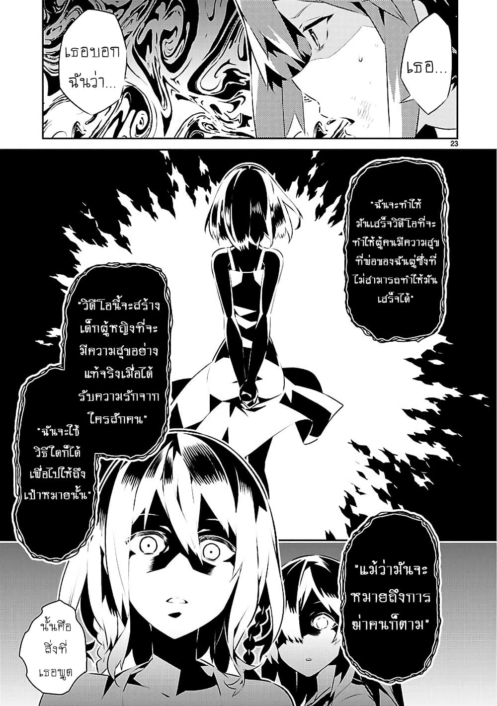 Mousugu Shinu Hito 15-ยินดีต้อนรับ