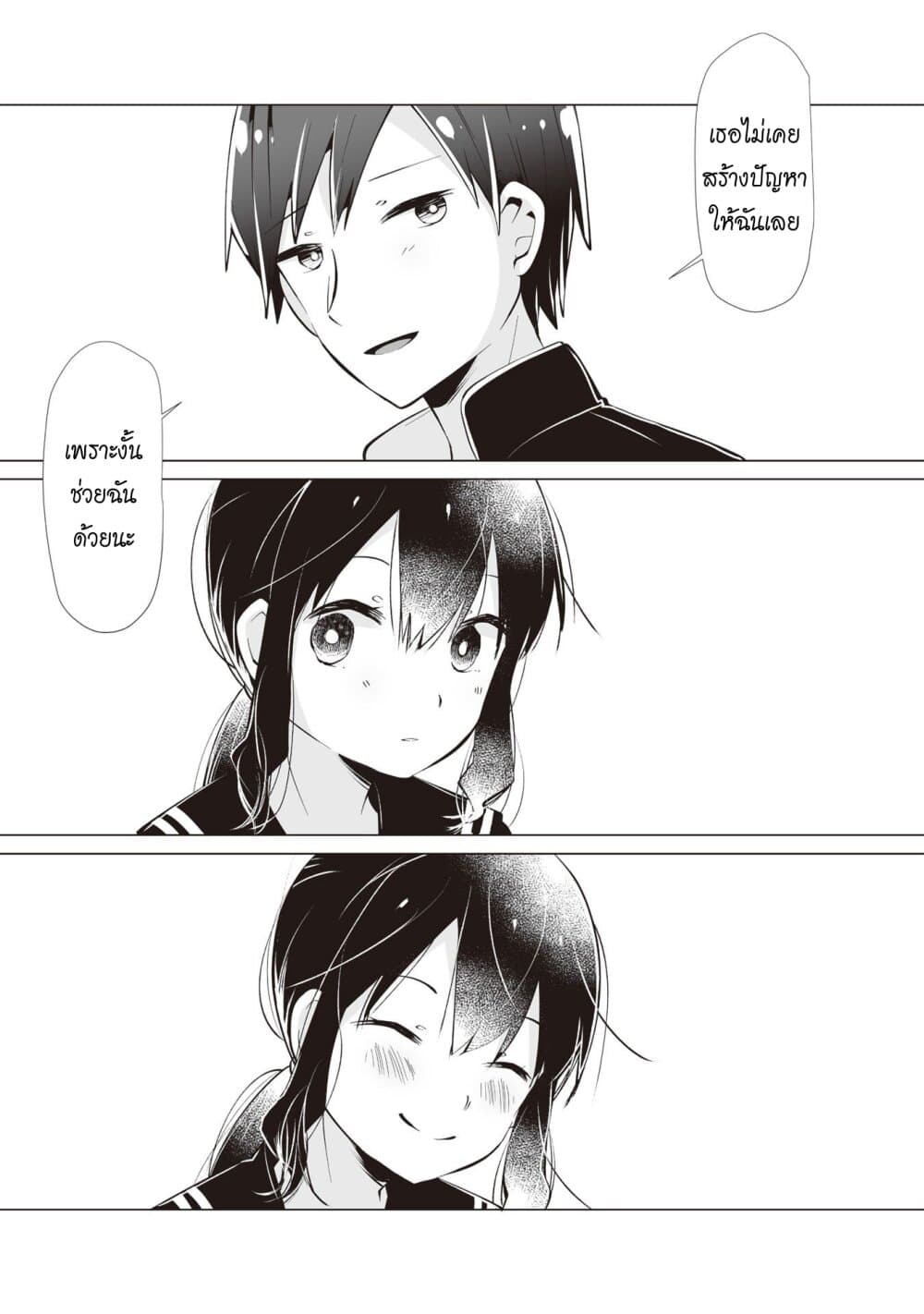 Tonari no Seki no Satou-san 12-ช่วงเวลาที่ห่างกับซาโต้ซ้ง