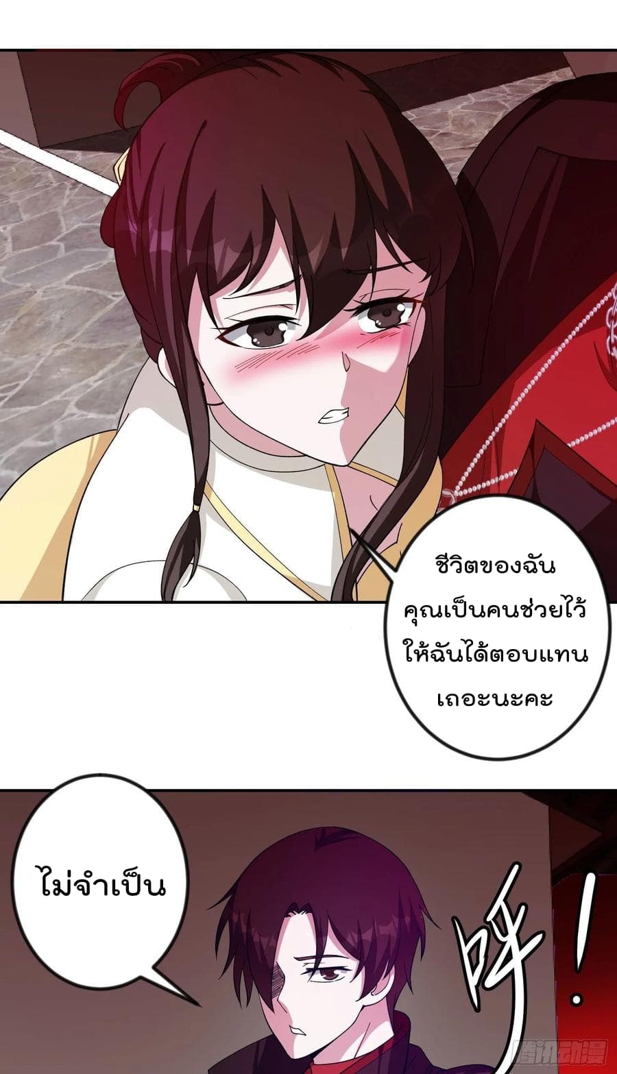 The Legend God King in The City ตำนานราชันเซียนแห่งนคร 46-46