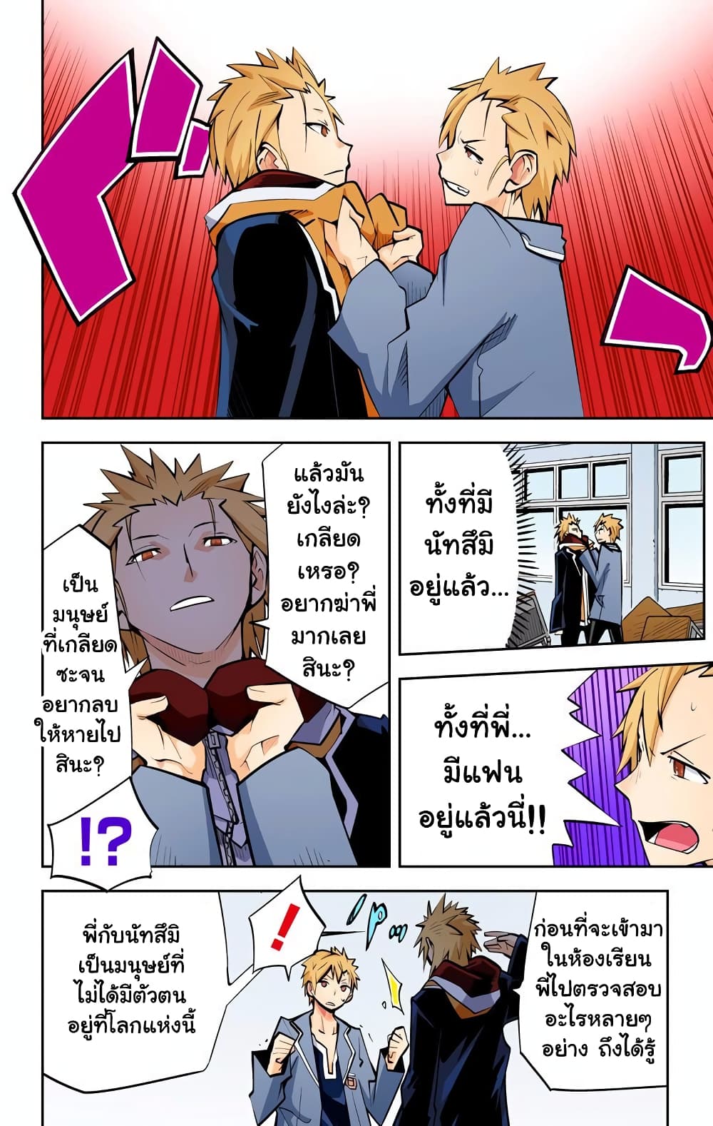 I Shoujo 28-ไนท์แมร์ (Nightmare)