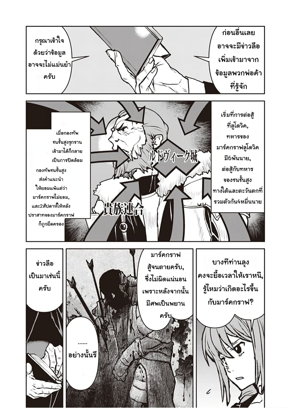 The Galactic Navy Officer Becomes an Adventurer อลันตะลุยแดนเวทมนตร์!! 13-เหตุผลแต่ละอย่าง