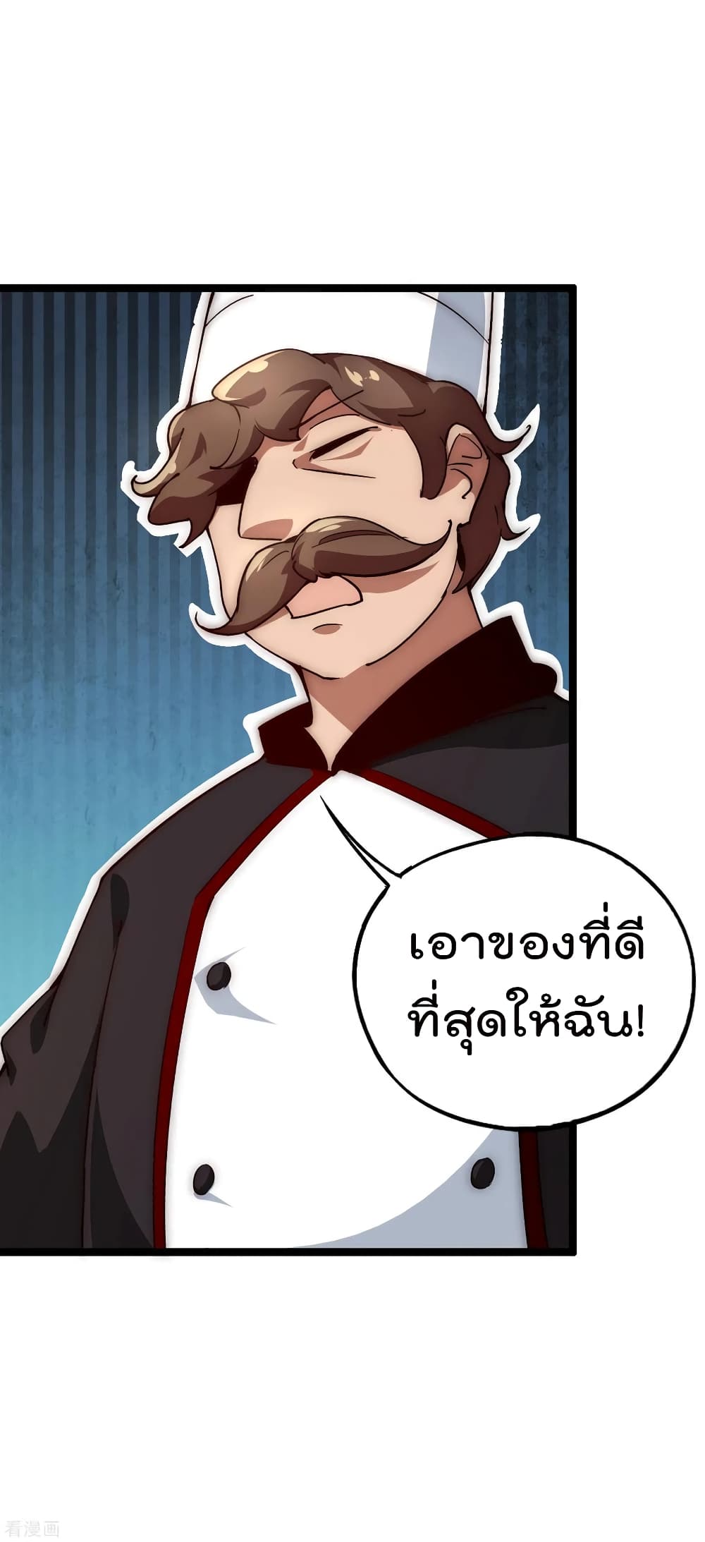 I am The Richest  in The World ข้านี่แหละจะรวยที่สุดในโลก! 87.1-87.1