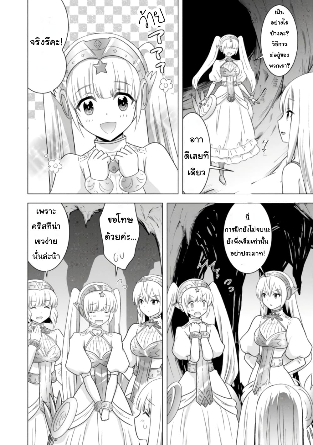 Kenja no Deshi wo Nanoru Kenja ~ Mira to Sutekina Shokan Seirei-tachi ~ 1-1