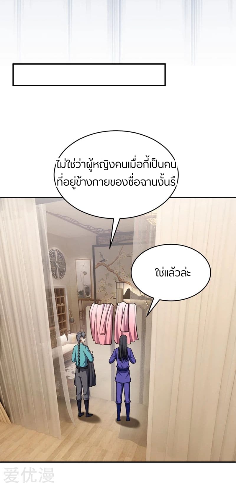 Rise of The Demon King รุ่งอรุณแห่งราชาปีศาจ 127-127