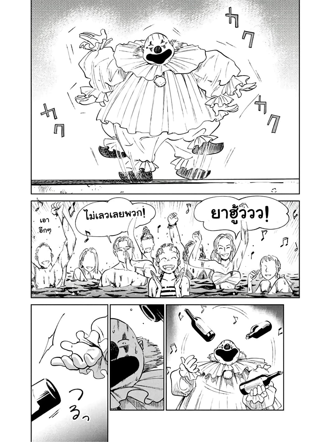 Noah of the Blood Sea เรือสยองปาร์ตี้เลือดสาด 10-ข้อเสนอ