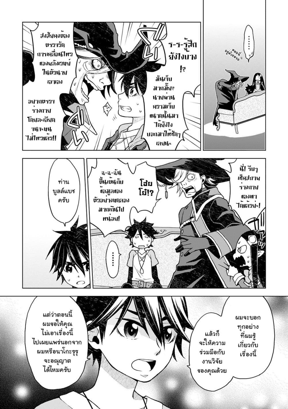 Hiraheishi wa Kako o Yumemiru 17-17