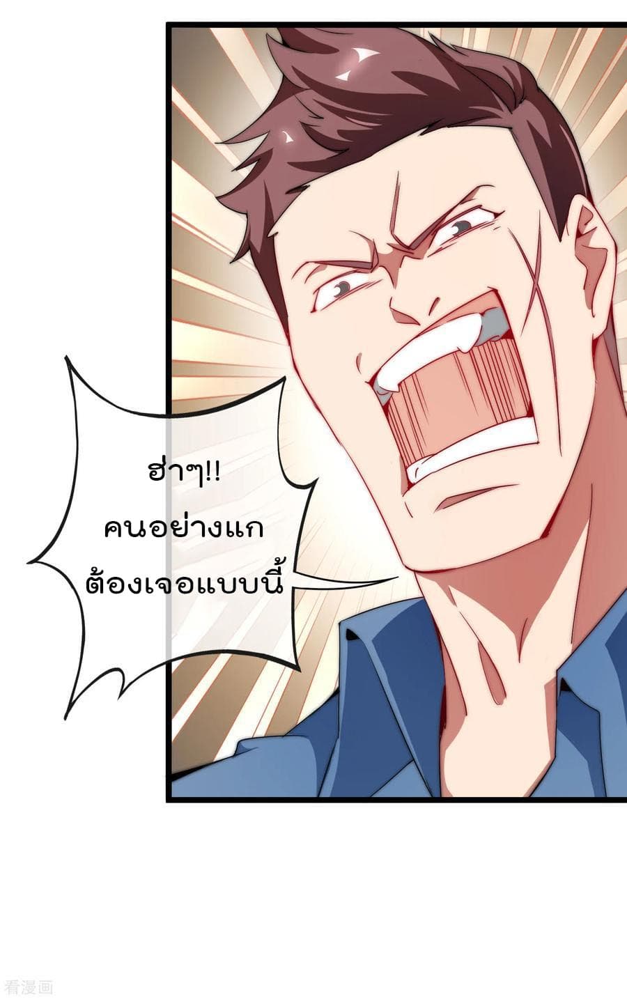 I am The Richest  in The World ข้านี่แหละจะรวยที่สุดในโลก! 68-68