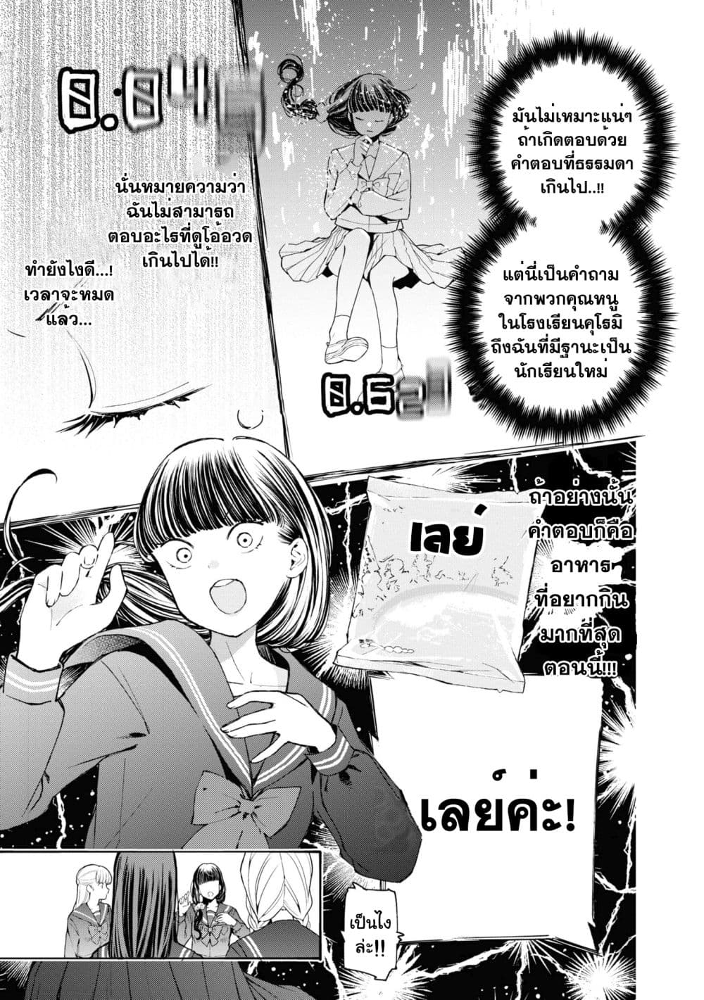 GGWP. ~Young Ladies Don't Play Fighting Games~ 1-1