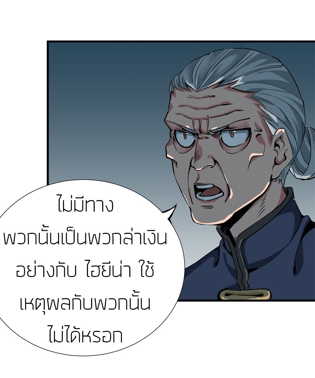 Tian Lun 4-4