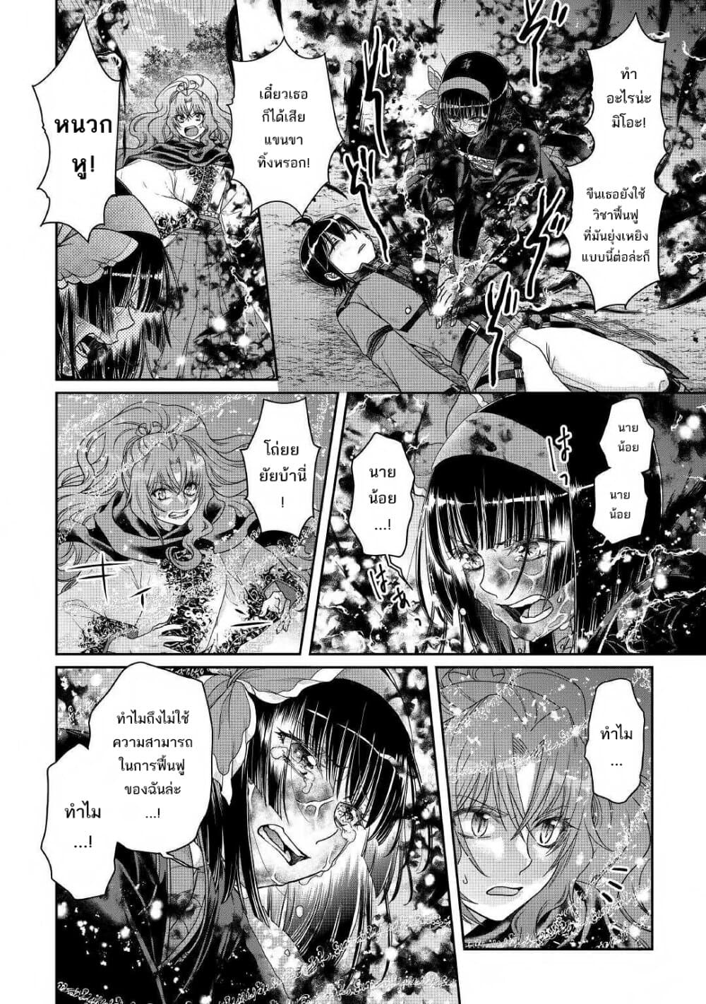 Tsuki ga Michibiku Isekai Douchuu 58-58