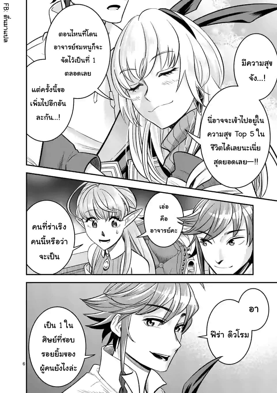 100-nin no Eiyuu o Sodateta Saikyou Yogensha wa, Boukensha ni Natte mo Sekaijuu no Deshi kara Shitawarete Masu 23.1-23.1