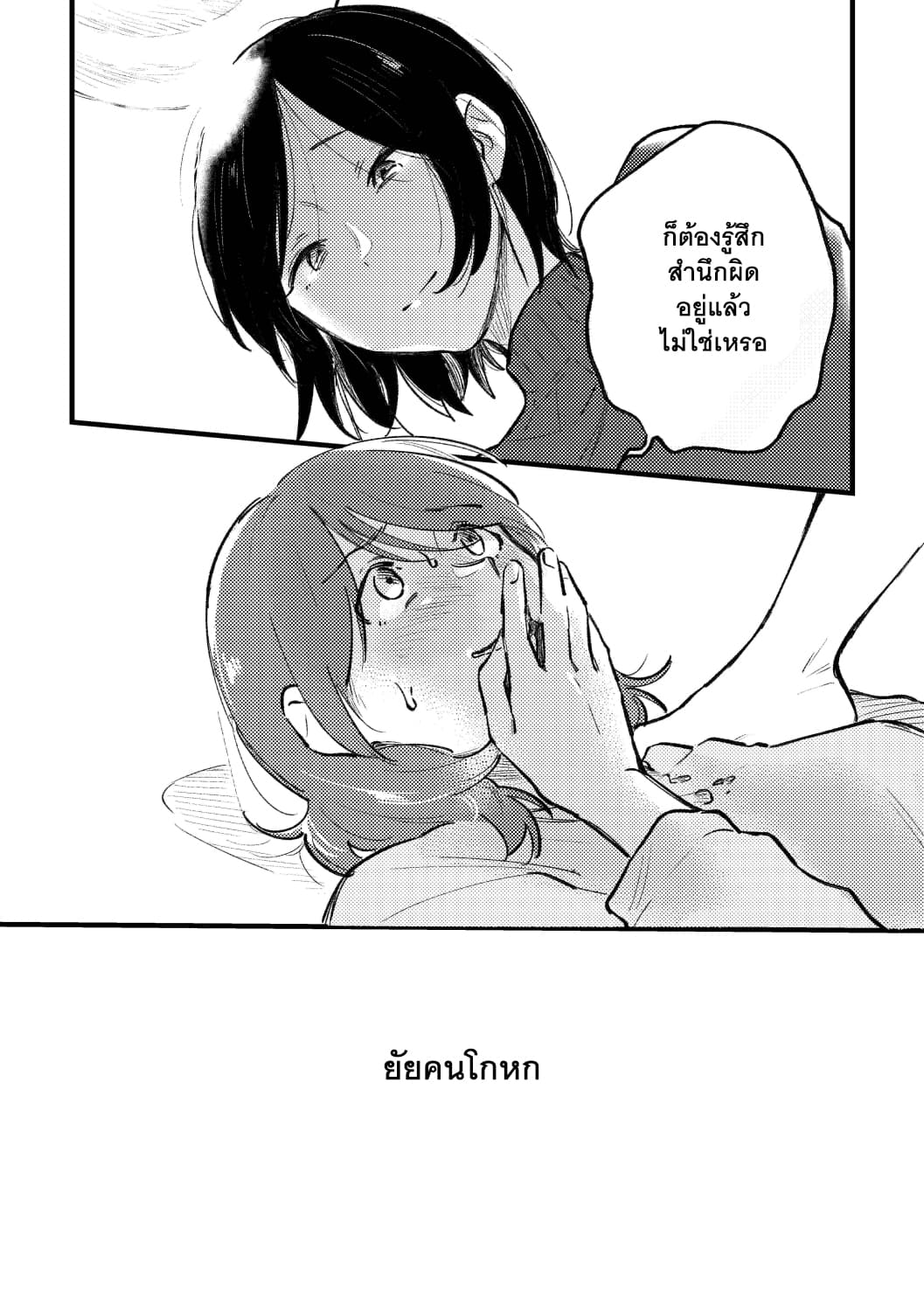 What Was I Just Thinking? 1-One Shot n