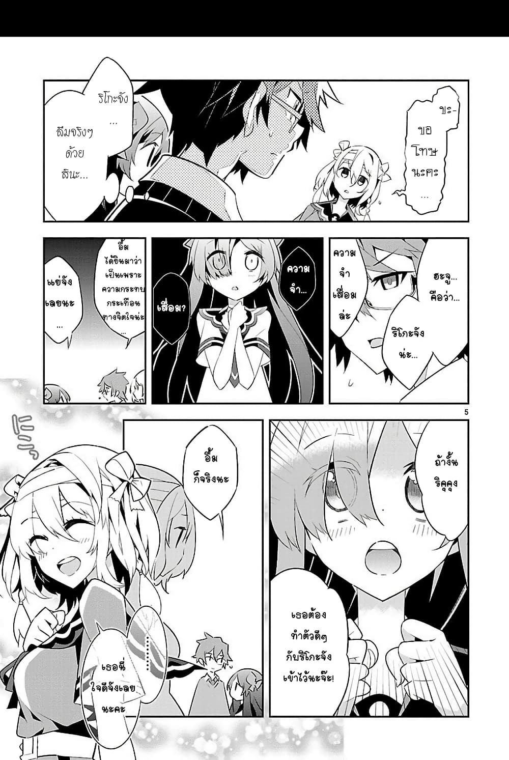Mousugu Shinu Hito 9-ฉันไม่อยากจะสูญเสีย