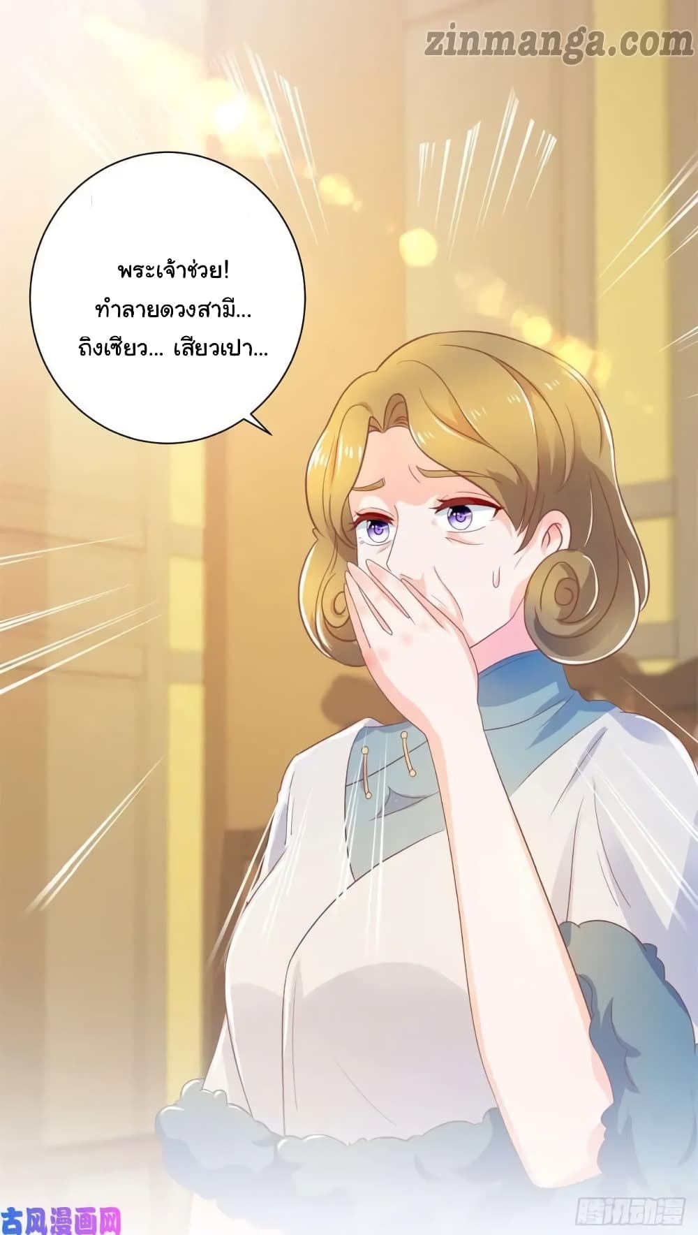 The Lovely Wife And Strange Marriage แผนรักลวงใจ 168-168