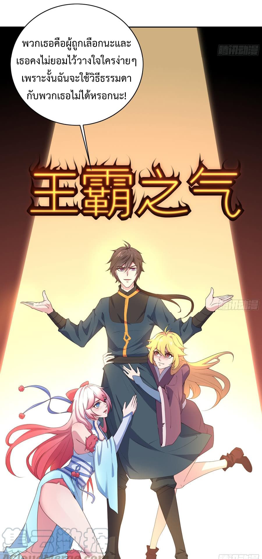 Super Harem Card 7-7