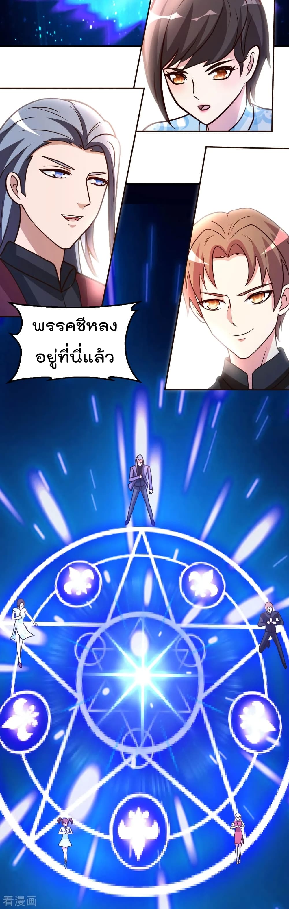 The Cultivation Back to The Earth ราชันเซียนเกรียนหวนคืนพิภพ 77-77