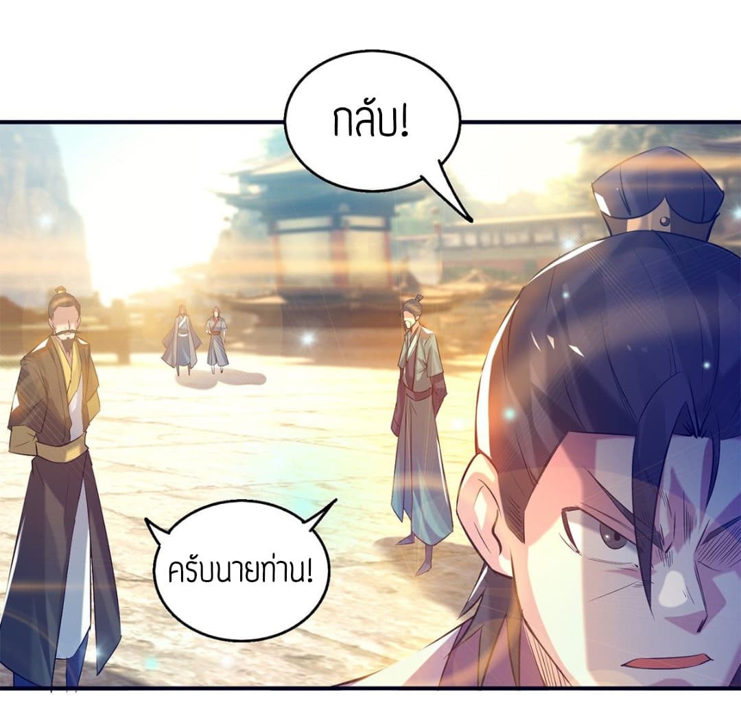 Reversal of God King 7-7