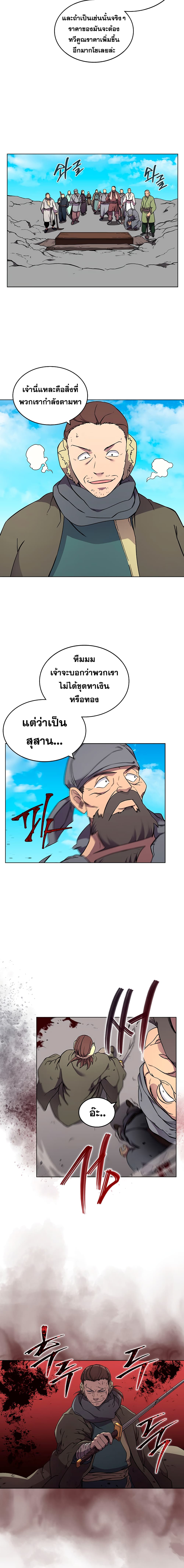 Chronicles of Heavenly Demon ตำนานมารสวรรค์ 129-129