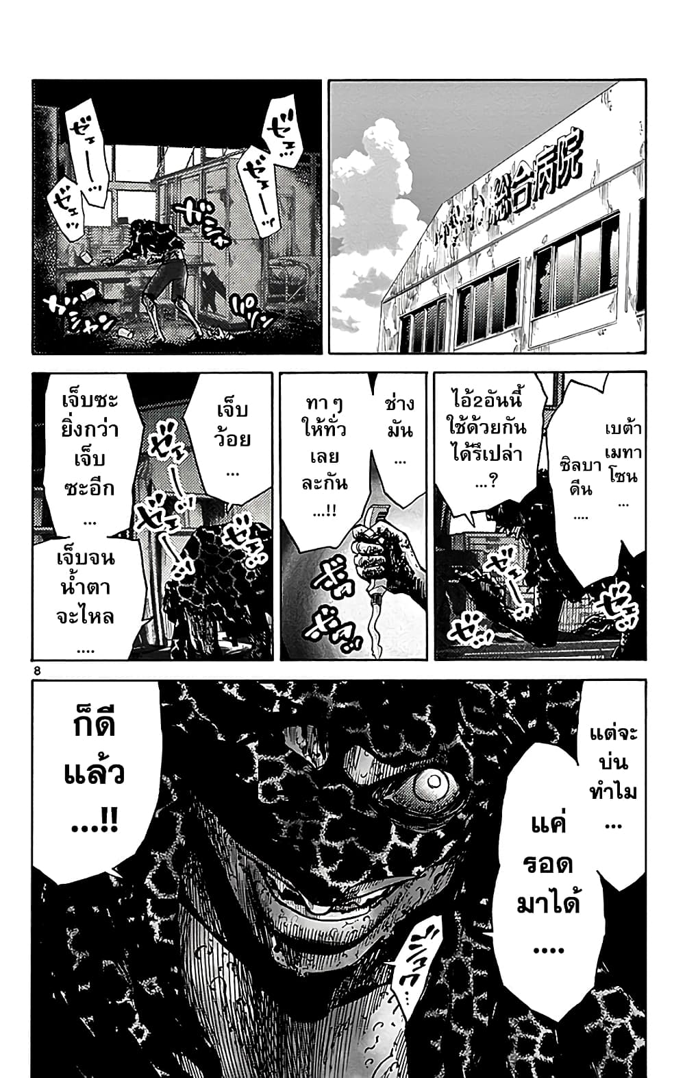 Imawa no Kuni no Alice 29-วันที่ 21 ในดินแดนมรณะ