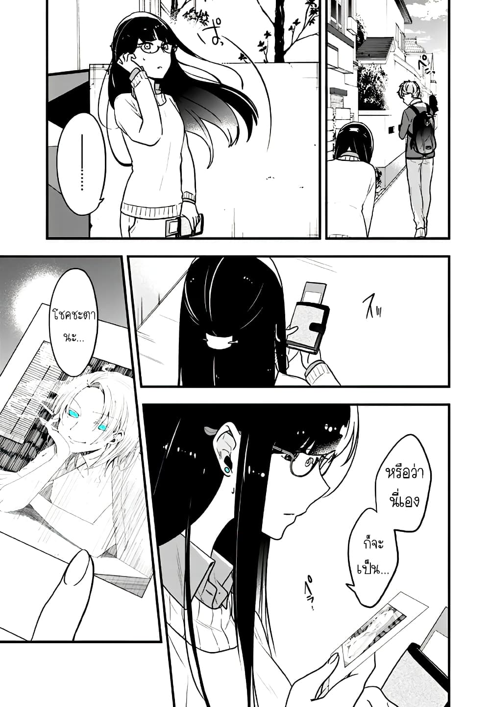Seibetsu "Mona Lisa" no Kimi he. 17-“เพียงเล็กน้อย” ที่ทดแทนกันไม่ได้