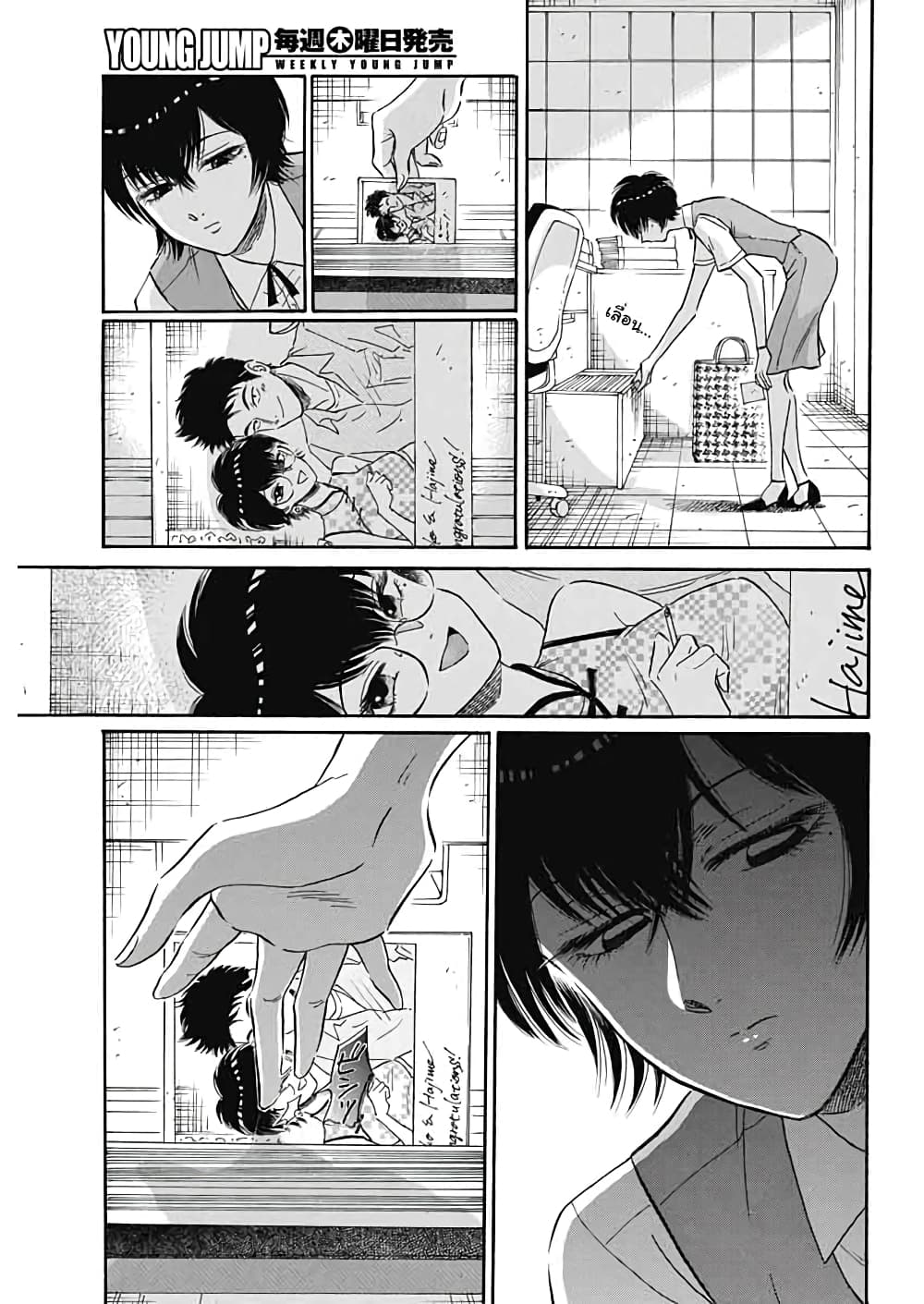 Kowloon Generic Romance 11-ฉันก็คือฉัน!!