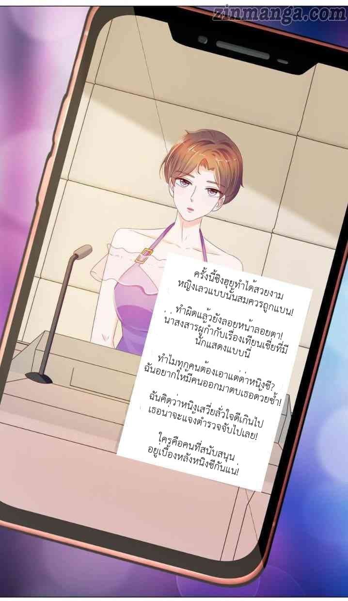 The Lovely Wife And Strange Marriage แผนรักลวงใจ 107-107