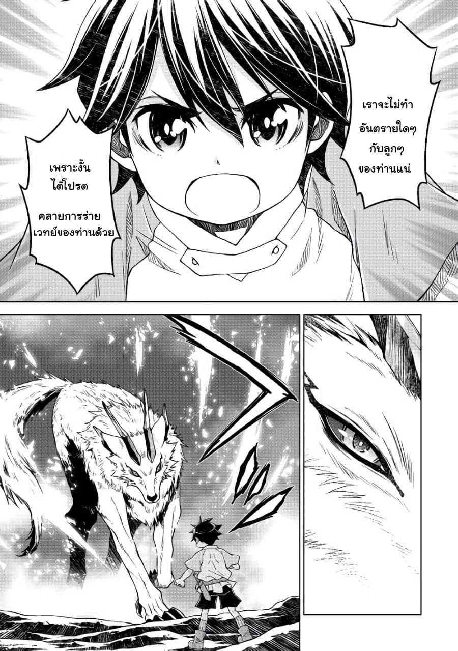Hiraheishi wa Kako o Yumemiru 3-คำมั่นสัญญา