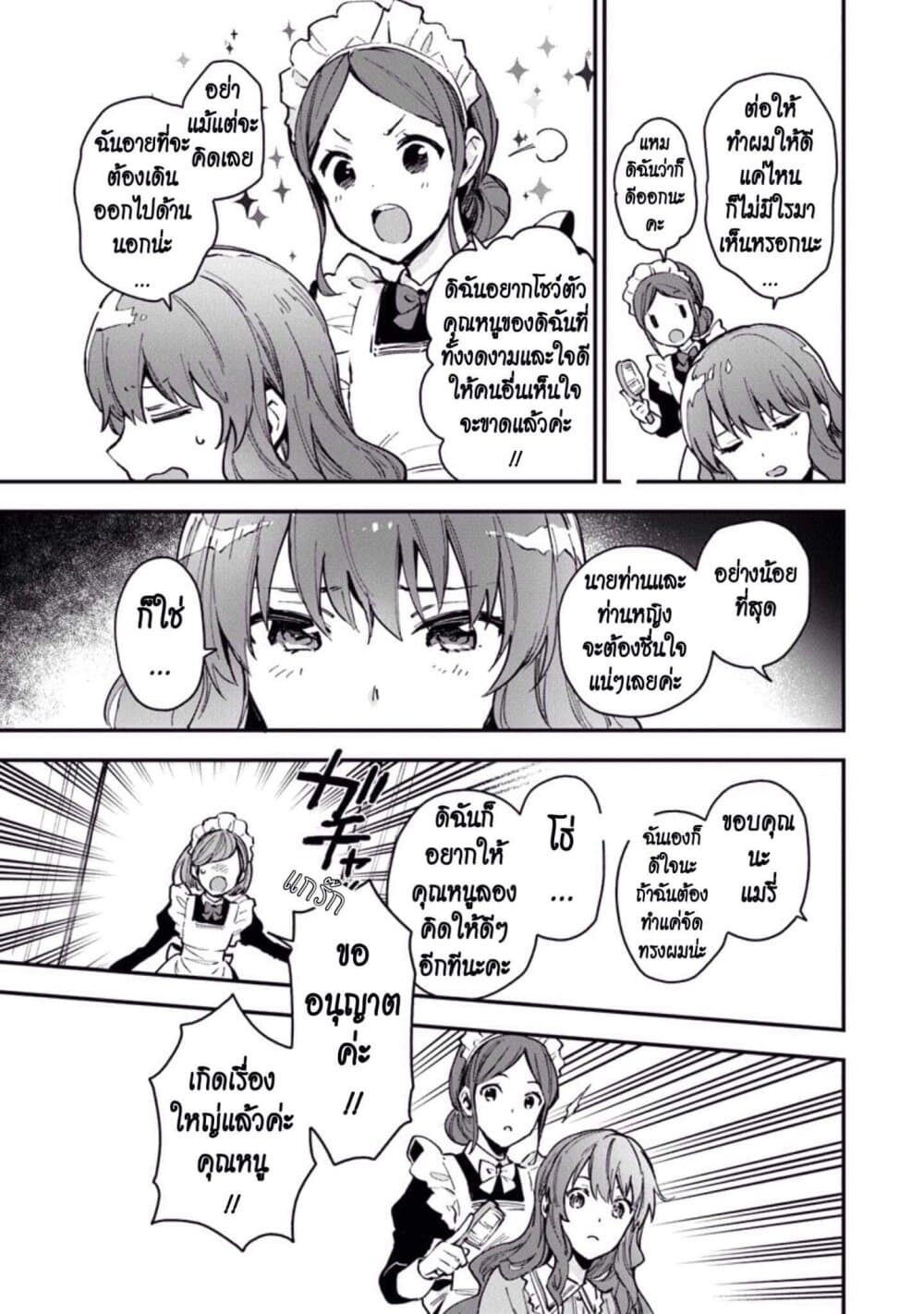Joou Heika to Yobanaide อย่าเรียกฉันว่าราชินีนะ!! 1-เจ้าหญิงที่เก็บตัว