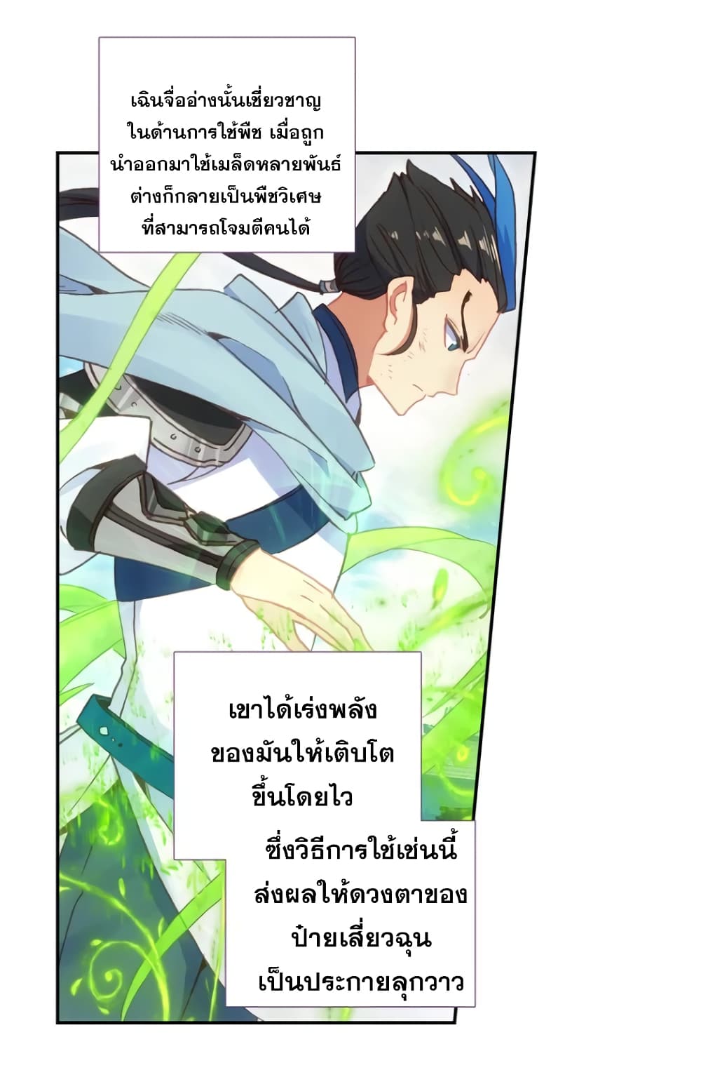 A Will Eternal 24-24