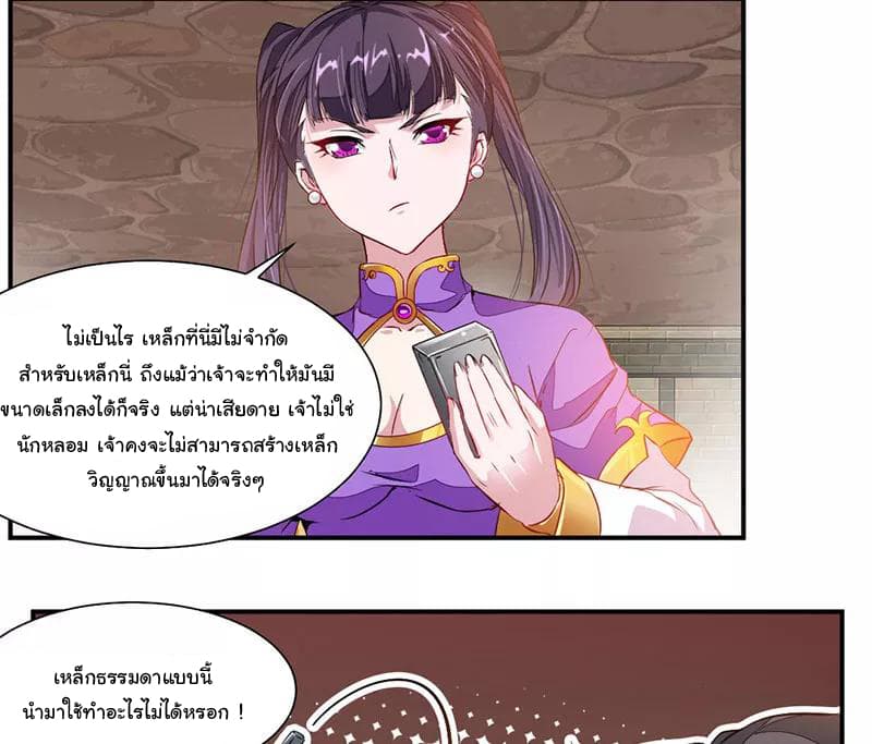 Nine Sun God King ราชันย์เทพเก้าสุริยัน 63-63