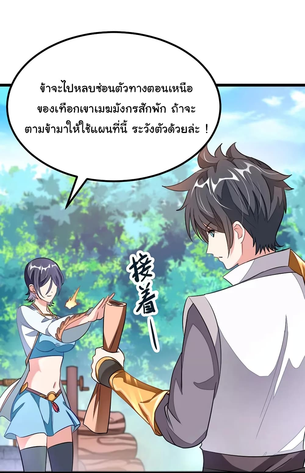 Nine Sun God King ราชันย์เทพเก้าสุริยัน 97-97