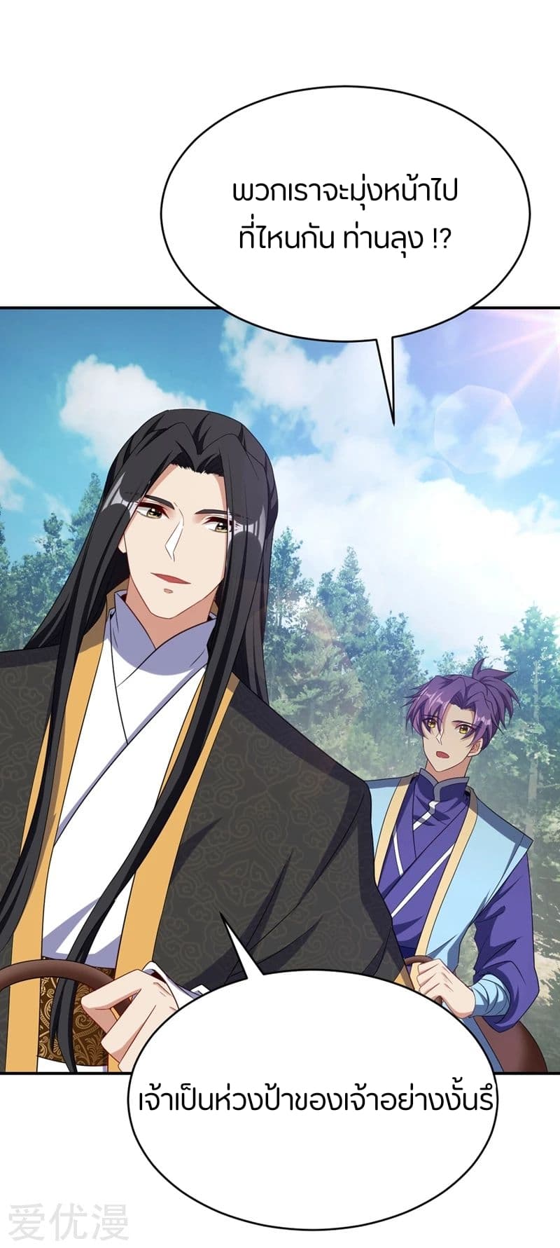 Rise of The Demon King รุ่งอรุณแห่งราชาปีศาจ 115-115